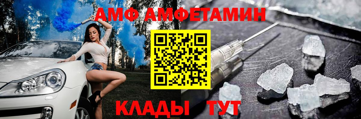Amphetamine 97% Алексеевка