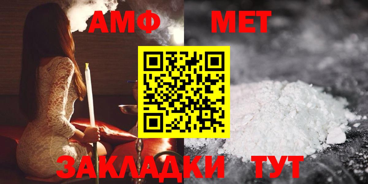   вход  Вход с VPN  Алексеевка  Амфетамин Розовый 
