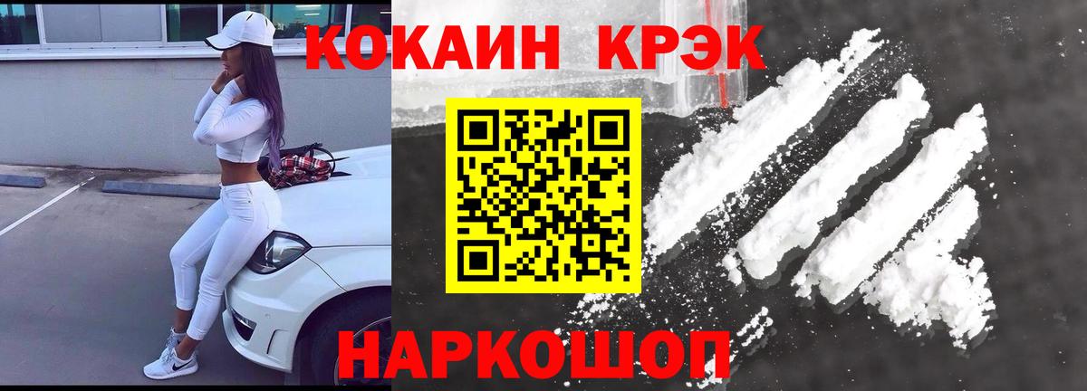 Кокаин  Вход с VPN  Алексеевка  Cocaine VHQ  Cocaine Columbia 