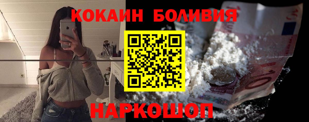 КОКАИН Fish Scale Алексеевка