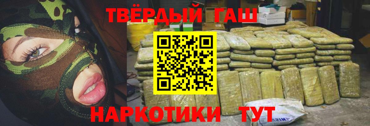 ГАШ hashish  Гашиш  ГАШИШ hashish  Алексеевка  Вход с VPN 