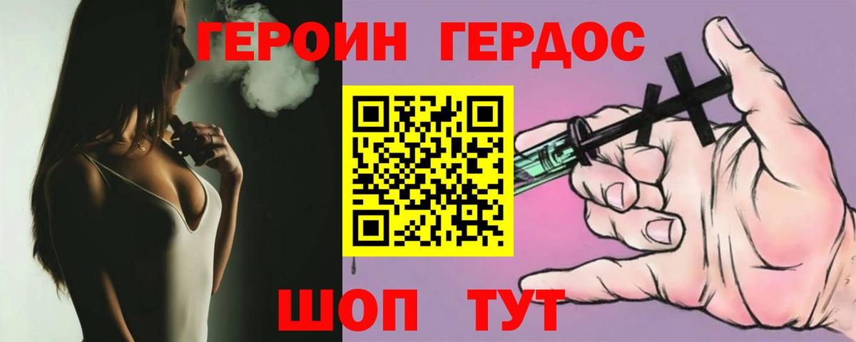 Алексеевка  ГЕРОИН  Вход с VPN  Героин белый 
