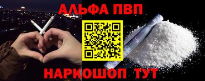 Альфа ПВП Нягань
