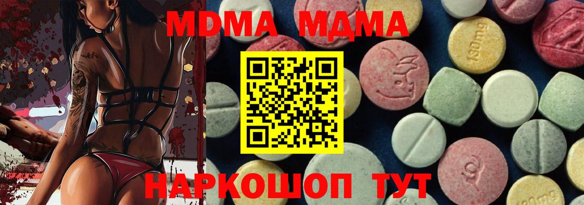 Алексеевка  MDMA Molly  Вход с VPN  MDMA crystal 