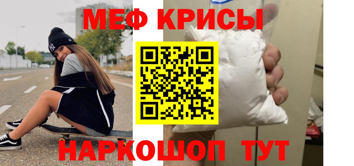 МЕФ кристаллы Алексеевка