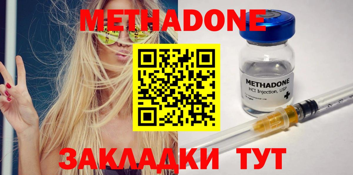 Алексеевка  Метадон кристалл  Вход с VPN 