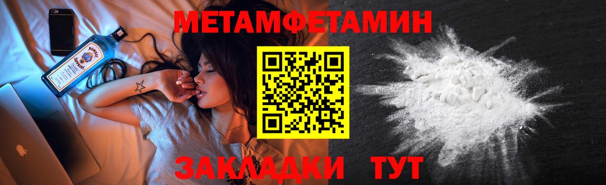 МЕТАМФЕТАМИН Methamphetamine  МЕТАМФЕТАМИН Methamphetamine  Вход с VPN  Алексеевка 